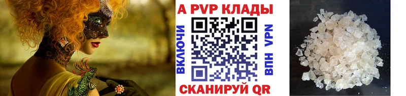 APVP кристаллы  Суздаль 