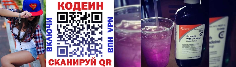 Кодеиновый сироп Lean Purple Drank  Суздаль 